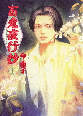 四虎影院在线看 咒术回战 在线动漫